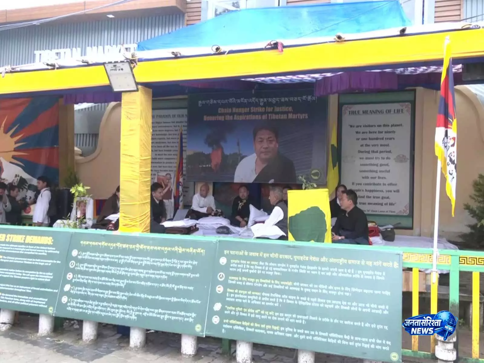 TYC की चेन हंगर स्ट्राइक शुरू TYC की चेन हंगर स्ट्राइक शुरू