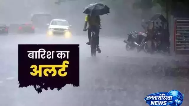 रेड अलर्ट के चलते प्रशासन का फैसला, स्कूल बंद रखने के आदेश रेड अलर्ट के चलते प्रशासन का फैसला, स्कूल बंद रखने के आदेश