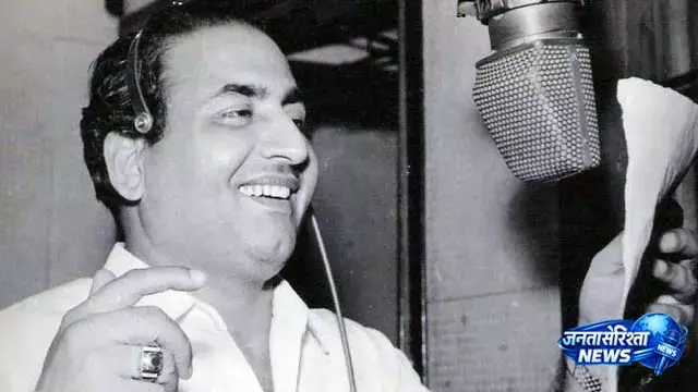 मोहम्मद रफी के गाने से जुड़ा हैरान करने वाला किस्सा, आज भी है मशहूर मोहम्मद रफी के गाने से जुड़ा हैरान करने वाला किस्सा, आज भी है मशहूर