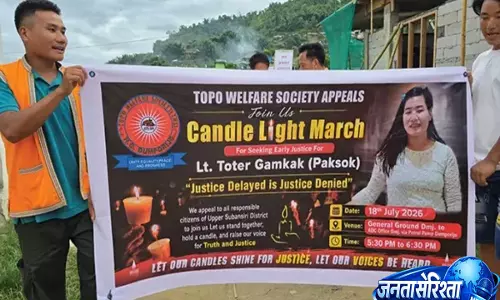 DUMPORIJO: टोटर गमकक के लिए न्याय की मांग, संगठनों ने उठाई निष्पक्ष जांच की आवाज DUMPORIJO: टोटर गमकक के लिए न्याय की मांग, संगठनों ने उठाई निष्पक्ष जांच की आवाज