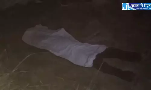 कॉलेज छात्र की हत्या, भैंसों को चराने ले गया था जंगल, मिली लाश कॉलेज छात्र की हत्या, भैंसों को चराने ले गया था जंगल, मिली लाश