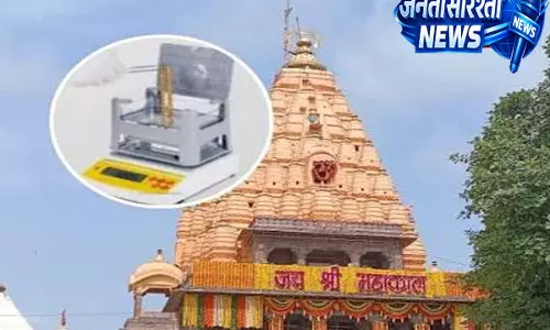 उज्जैन महाकाल मंदिर में बदलेगी दान प्रक्रिया, कैरेट मीटर से मौके पर होगी सोने की शुद्धता जांच उज्जैन महाकाल मंदिर में बदलेगी दान प्रक्रिया, कैरेट मीटर से मौके पर होगी सोने की शुद्धता जांच