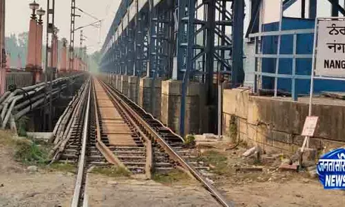 Ropar नंगल बांध से रेल ट्रैक हटाने की मांग Ropar नंगल बांध से रेल ट्रैक हटाने की मांग