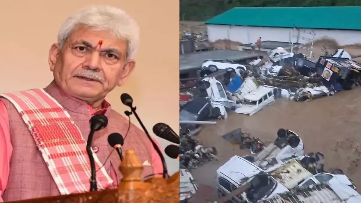 Jammu: राजौरी-पुंछ आपदा को लेकर संवेदना, प्रभावितों के लिए सहायता की अपील Jammu: राजौरी-पुंछ आपदा को लेकर संवेदना, प्रभावितों के लिए सहायता की अपील