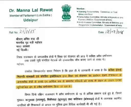 Jaipur: आदिवासी बच्चों को गोवा से कराया मुक्त, सांसद ने जताई नेटवर्क की आशंका Jaipur: आदिवासी बच्चों को गोवा से कराया मुक्त, सांसद ने जताई नेटवर्क की आशंका