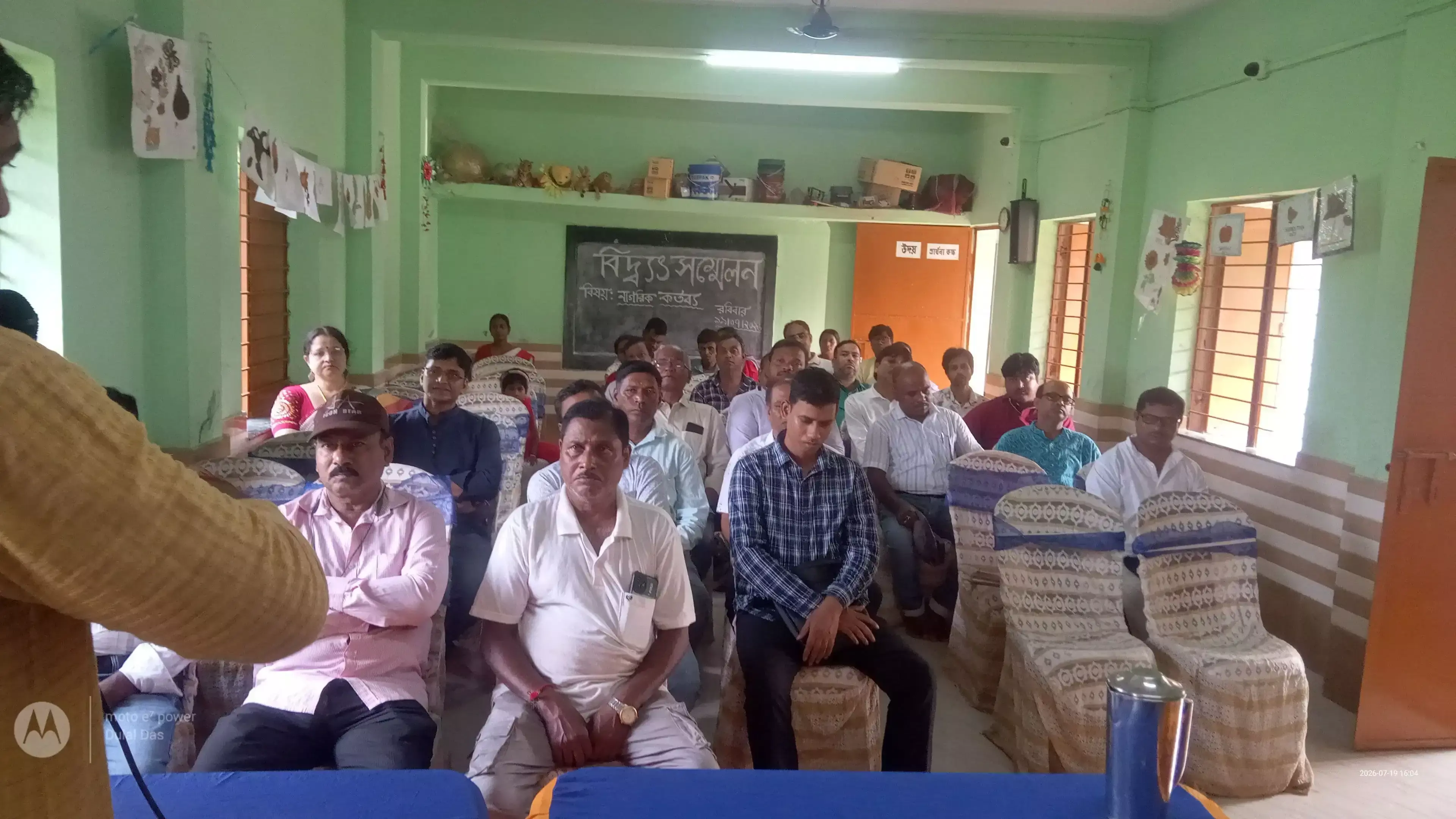 Medinipur: केशियाड़ी में जुटे विद्वान, नागरिक कर्तव्यों पर हुआ विचार-विमर्श Medinipur: केशियाड़ी में जुटे विद्वान, नागरिक कर्तव्यों पर हुआ विचार-विमर्श