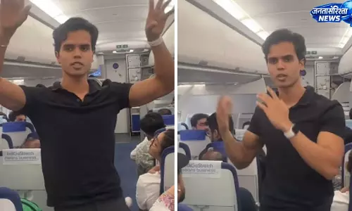 IndiGo फ्लाइट में यात्री ने की CJP विरोध में समर्थन की अपील, जंतर-मंतर जरूर जाएं वीडियो वायरल IndiGo फ्लाइट में यात्री ने की CJP विरोध में समर्थन की अपील, जंतर-मंतर जरूर जाएं वीडियो वायरल