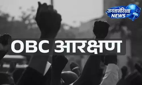 ओडिशा में OBC आरक्षण को लेकर सियासी घमासान ओडिशा में OBC आरक्षण को लेकर सियासी घमासान