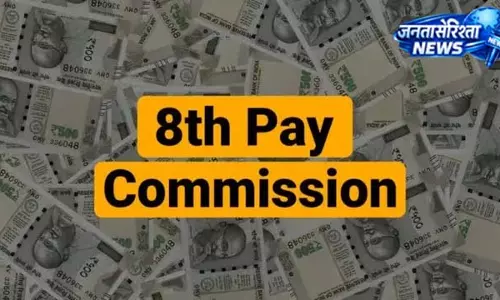 8th Pay Commission में बदलाव, वेतन बढ़ोतरी के संकेत 8th Pay Commission में बदलाव, वेतन बढ़ोतरी के संकेत