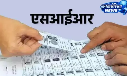 फरीदाबाद में SIR अभियान तेज, लोगों से फॉर्म जमा करने की अपील फरीदाबाद में SIR अभियान तेज, लोगों से फॉर्म जमा करने की अपील