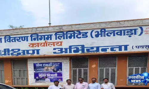 बिजली बिलों में सिक्योरिटी अंतर राशि की वसूली पर उपभोक्ता कल्याण समिति का विरोध बिजली बिलों में सिक्योरिटी अंतर राशि की वसूली पर उपभोक्ता कल्याण समिति का विरोध