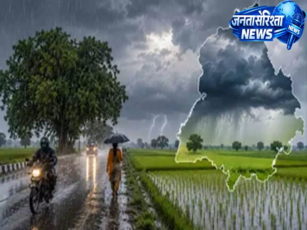 Punjab Weather Update: 13 जिलों में मेघ बरसने के आसार, मौसम विभाग ने जारी किया अलर्ट Punjab Weather Update: 13 जिलों में मेघ बरसने के आसार, मौसम विभाग ने जारी किया अलर्ट