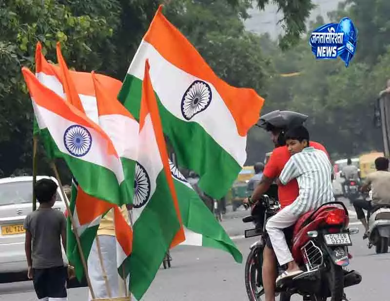 Delhi में बांटे जाएंगे 15 लाख से ज्यादा तिरंगे Delhi में बांटे जाएंगे 15 लाख से ज्यादा तिरंगे