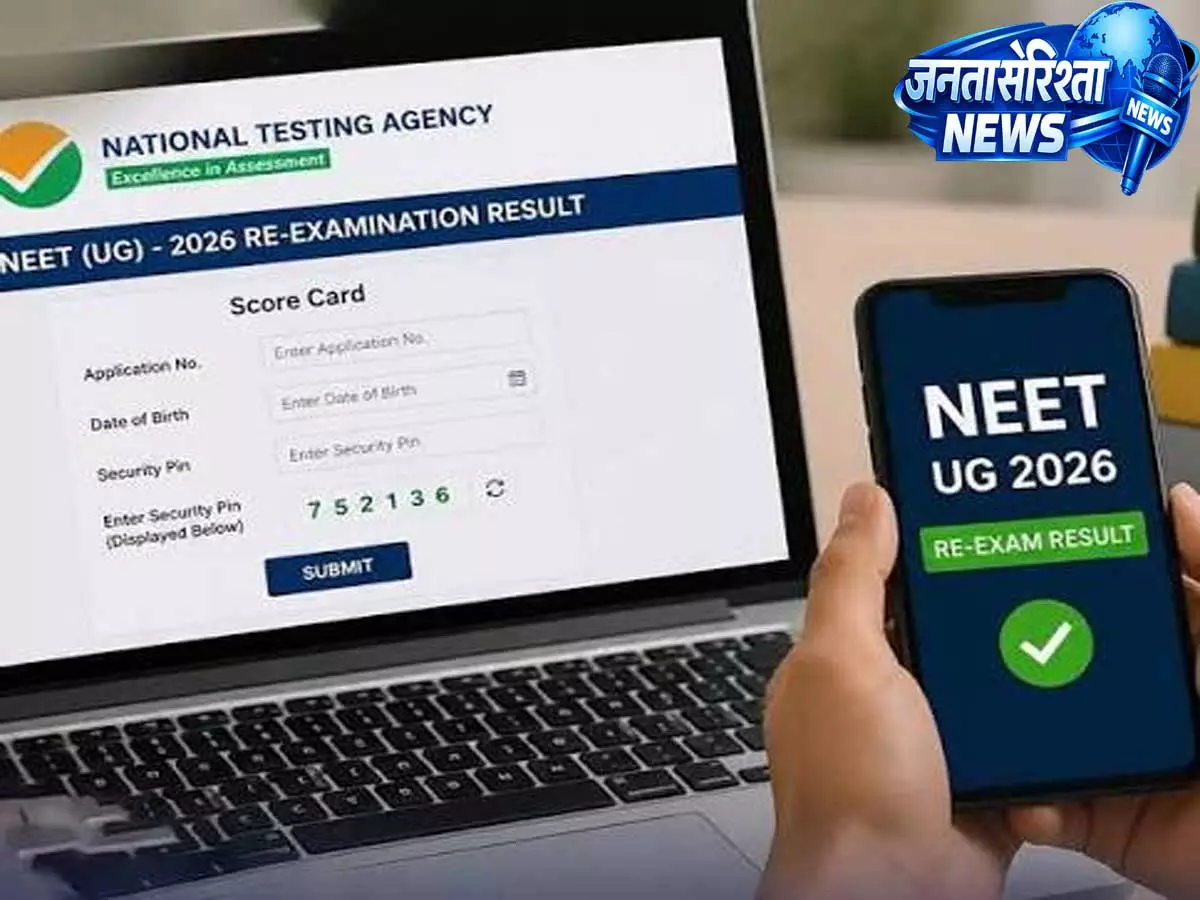 NEET-UG 2026: री-एग्जाम के बाद नंबरों पर विवाद, छात्रों की शिकायत पर NTA का बड़ा बयान