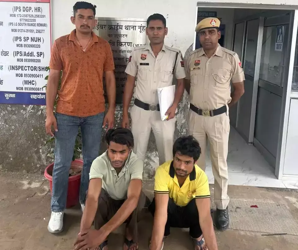 Nuh: साइबर अपराध पर नूंह पुलिस का शिकंजा, दो आरोपी गिरफ्तार Nuh: साइबर अपराध पर नूंह पुलिस का शिकंजा, दो आरोपी गिरफ्तार
