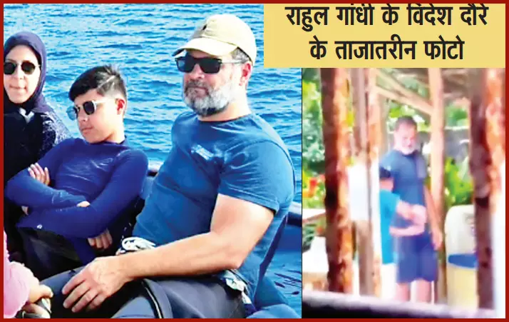 पत्नी और बच्चे नहीं राहुल गांधी के दोस्त का परिवार! वीडियो वायरल पत्नी और बच्चे नहीं राहुल गांधी के दोस्त का परिवार! वीडियो वायरल