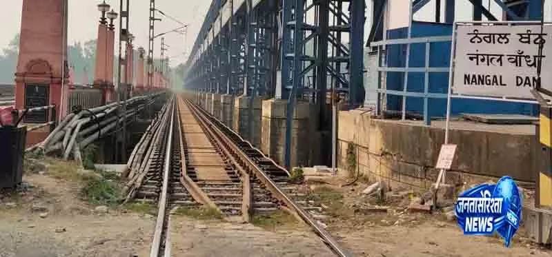 Ropar नंगल बांध से रेल ट्रैक हटाने की मांग