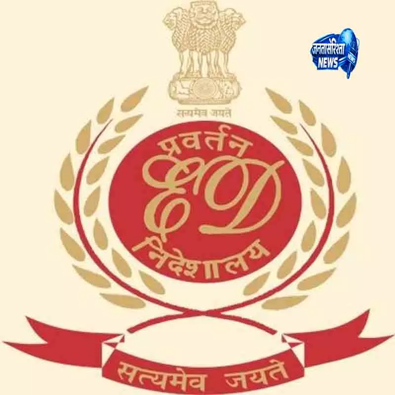 Pathankot खनन मामले में ED की बड़ी कार्रवाई Pathankot खनन मामले में ED की बड़ी कार्रवाई