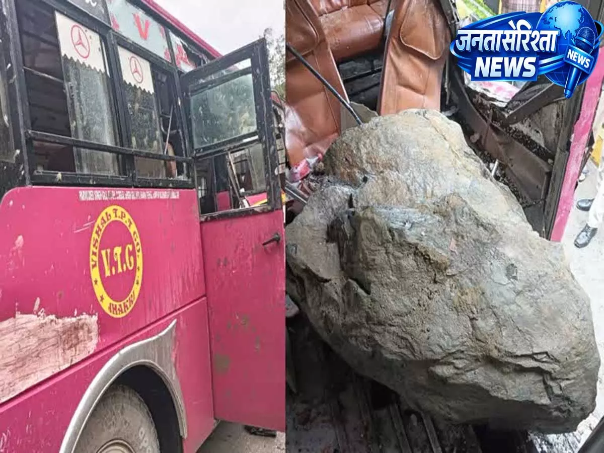 जम्मू-कश्मीर के डोडा में बड़ा हादसा, चलती बस पर चट्टान गिरने से 2 की मौत जम्मू-कश्मीर के डोडा में बड़ा हादसा, चलती बस पर चट्टान गिरने से 2 की मौत