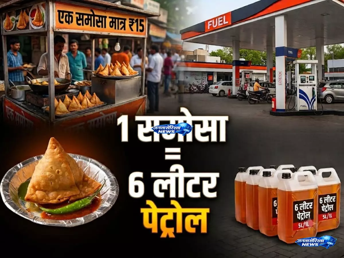 Samosas से भी सस्ता पेट्रोल! लीबिया, ईरान और वेनेजुएला ने चौंकाया Samosas से भी सस्ता पेट्रोल! लीबिया, ईरान और वेनेजुएला ने चौंकाया