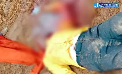 गला रेतकर हेडमास्टर की हत्या, गांव में तनाव का माहौल गला रेतकर हेडमास्टर की हत्या, गांव में तनाव का माहौल
