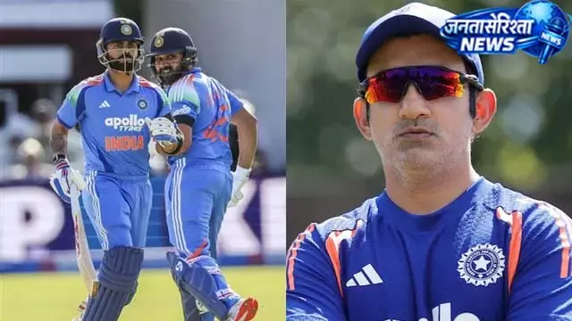 IND vs ENG: कोहली-रोहित की खास बातचीत, गंभीर को लेकर लगाए जा रहे कयास IND vs ENG: कोहली-रोहित की खास बातचीत, गंभीर को लेकर लगाए जा रहे कयास