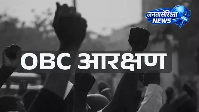 ओडिशा में OBC आरक्षण को लेकर सियासी घमासान ओडिशा में OBC आरक्षण को लेकर सियासी घमासान