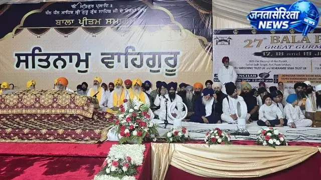 सिख पहचान और गुरमत मूल्यों को मजबूत करने की अपील सिख पहचान और गुरमत मूल्यों को मजबूत करने की अपील
