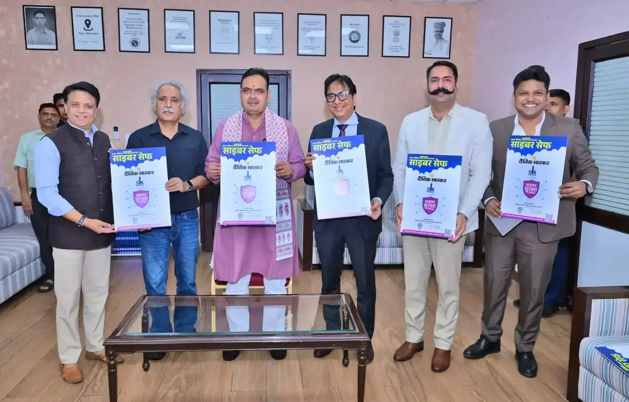 Jaipur: मुख्यमंत्री भजनलाल ने जारी किया साइबर सुरक्षा अभियान पोस्टर Jaipur: मुख्यमंत्री भजनलाल ने जारी किया साइबर सुरक्षा अभियान पोस्टर