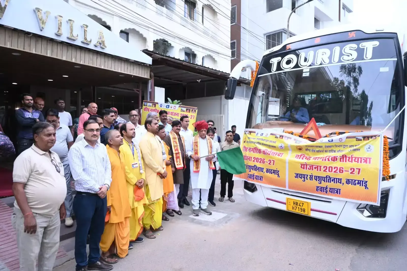 Jaipur: मंत्री जोराराम ने काठमांडू तीर्थ यात्रा के पहले जत्थे को दिखाई हरी झंडी Jaipur: मंत्री जोराराम ने काठमांडू तीर्थ यात्रा के पहले जत्थे को दिखाई हरी झंडी