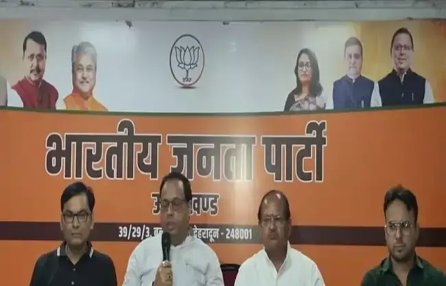 Dehradun: गोदियाल के बयान पर भाजपा का जवाब, द्विवेदी ने साधा निशाना Dehradun: गोदियाल के बयान पर भाजपा का जवाब, द्विवेदी ने साधा निशाना