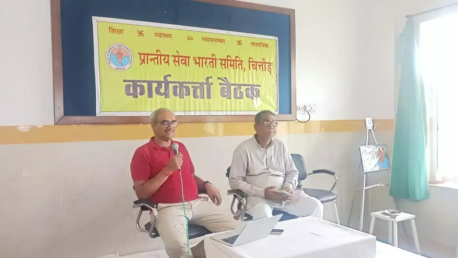 Udaipur: चित्तौड़ प्रांत सेवा भारती बैठक में संगठनात्मक विषयों पर विचार-विमर्श Udaipur: चित्तौड़ प्रांत सेवा भारती बैठक में संगठनात्मक विषयों पर विचार-विमर्श