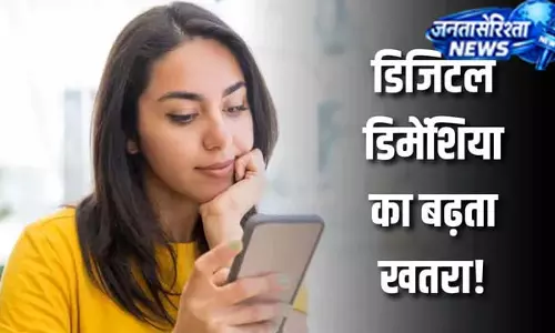 स्मार्टफोन बना दिमाग का दुश्मन? विशेषज्ञों ने जताई चिंता स्मार्टफोन बना दिमाग का दुश्मन? विशेषज्ञों ने जताई चिंता
