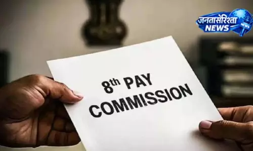 8th Pay Commission से पहले OPS पर उठे सवाल, कर्मचारियों की चिंता बढ़ी 8th Pay Commission से पहले OPS पर उठे सवाल, कर्मचारियों की चिंता बढ़ी