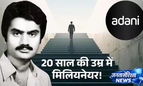 पहला कारोबार जिसने बदली गौतम अदाणी की किस्मत पहला कारोबार जिसने बदली गौतम अदाणी की किस्मत