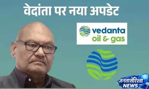 गैस उत्पादन मामले में वेदांता को झटका, DGH ने भेजा नुकसान भरपाई नोटिस गैस उत्पादन मामले में वेदांता को झटका, DGH ने भेजा नुकसान भरपाई नोटिस
