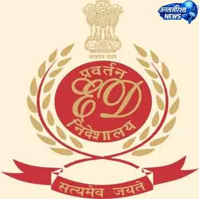 ED ने Pathankot माइनिंग मामले में 1.75 करोड़ रुपये ज़ब्त किए ED ने Pathankot माइनिंग मामले में 1.75 करोड़ रुपये ज़ब्त किए