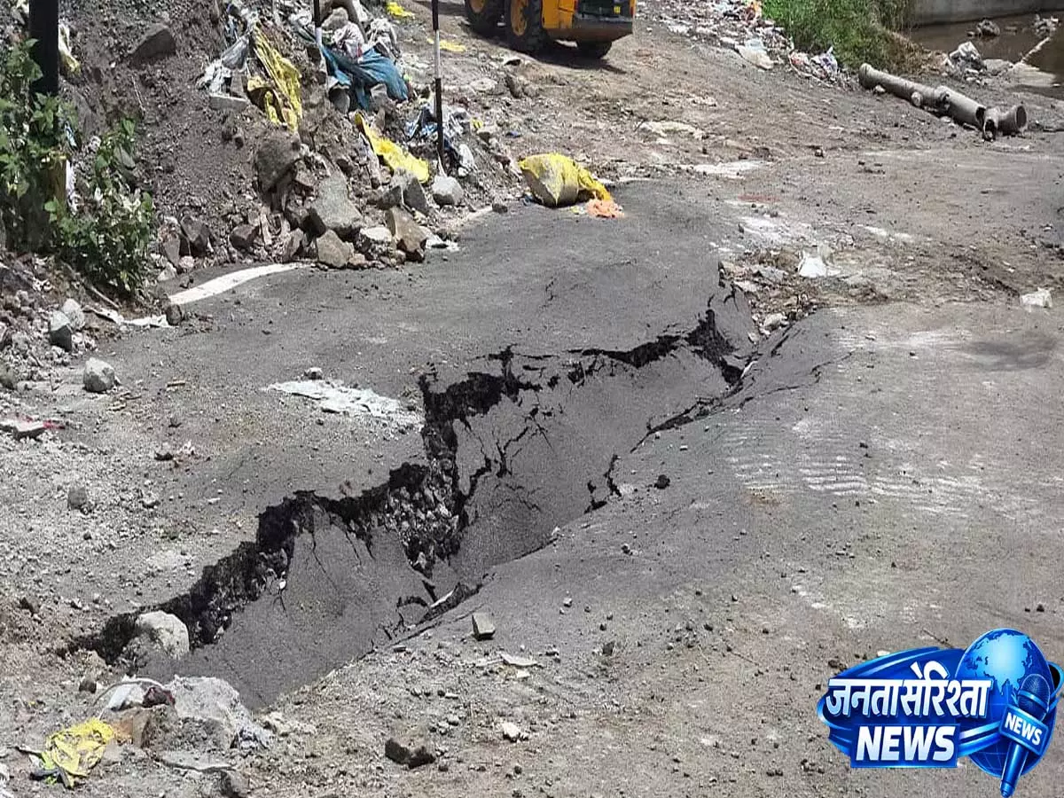 Video: पुणे में नई सड़क धंसने पर बवाल, रावेट-किवाले रोड के ढहने के बाद PCMC पर भड़के लोग Video: पुणे में नई सड़क धंसने पर बवाल, रावेट-किवाले रोड के ढहने के बाद PCMC पर भड़के लोग
