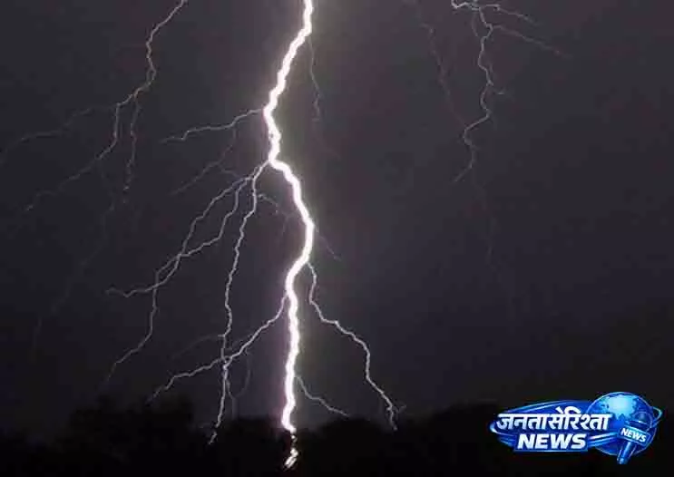 Mayurbhanj में बिजली गिरने से दो लोगों की मौत Mayurbhanj में बिजली गिरने से दो लोगों की मौत