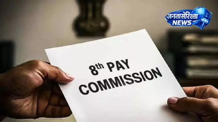 8th Pay Commission से पहले OPS पर उठे सवाल, कर्मचारियों की चिंता बढ़ी 8th Pay Commission से पहले OPS पर उठे सवाल, कर्मचारियों की चिंता बढ़ी