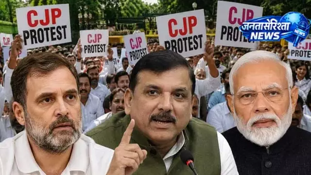 CJP Protest में कांग्रेस की एंट्री, AAP ने साधा निशाना CJP Protest में कांग्रेस की एंट्री, AAP ने साधा निशाना