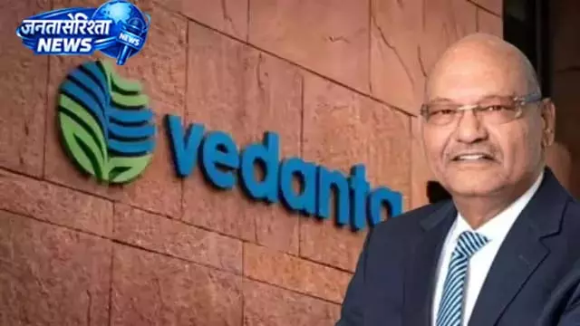 Vedanta का बड़ा कदम, ₹14 हजार करोड़ से ज्यादा का कर्ज किया खत्म Vedanta का बड़ा कदम, ₹14 हजार करोड़ से ज्यादा का कर्ज किया खत्म