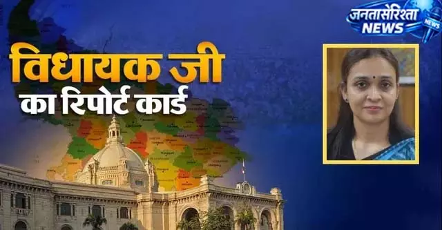 फर्रुखाबाद विधायक रिपोर्ट कार्ड: सड़क-बिजली में सुधार, बाढ़ पर सवाल फर्रुखाबाद विधायक रिपोर्ट कार्ड: सड़क-बिजली में सुधार, बाढ़ पर सवाल