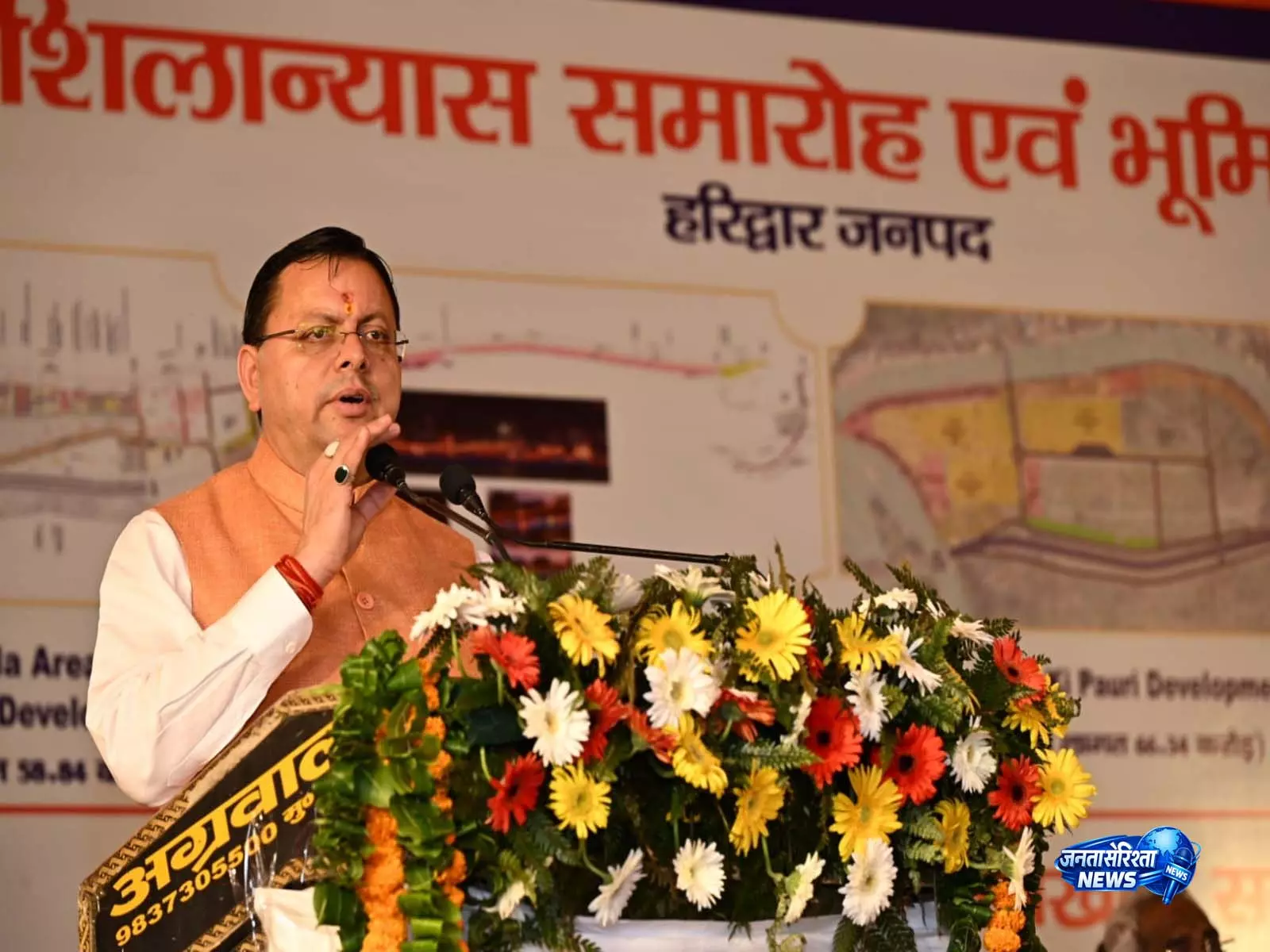 CM धामी ने हरिद्वार में 235 करोड़ की परियोजनाओं का किया शुभारंभ CM धामी ने हरिद्वार में 235 करोड़ की परियोजनाओं का किया शुभारंभ
