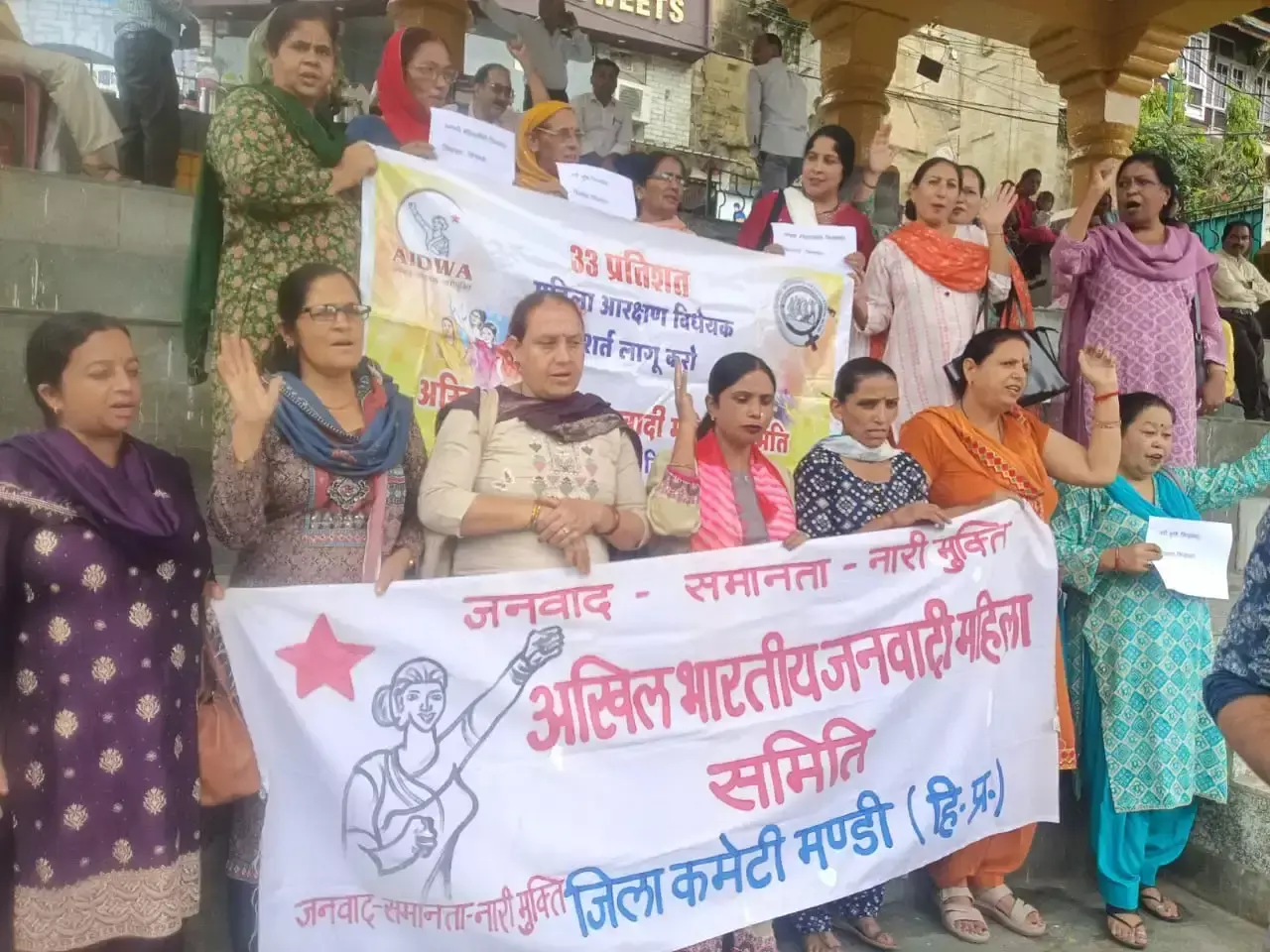 Mandi: जनवादी महिला समिति का धरना, महिला आरक्षण पर सरकार से कार्रवाई की मांग
