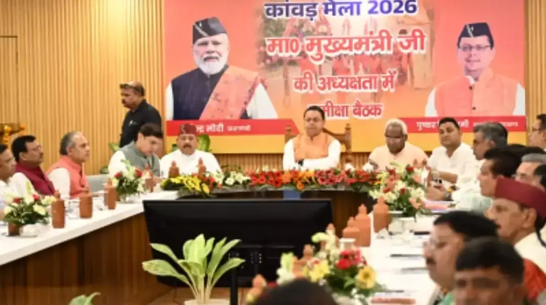 Haridwar: कांवड़ यात्रा को लेकर धामी ने दिए तैयारियां पूरी करने के निर्देश Haridwar: कांवड़ यात्रा को लेकर धामी ने दिए तैयारियां पूरी करने के निर्देश
