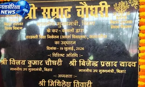सहरसा मॉडल स्कूल विवाद, शिलापट्ट से जमीनदाता का नाम गायब सहरसा मॉडल स्कूल विवाद, शिलापट्ट से जमीनदाता का नाम गायब