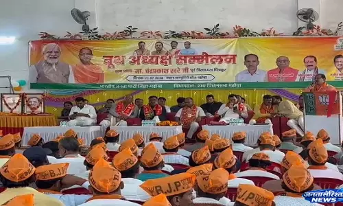 संगठन को धार देने जुटी भाजपा, बूथ अध्यक्षों का सम्मेलन