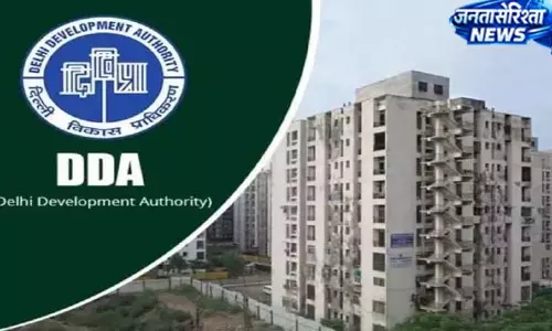 दिल्ली में घर खरीदने का मौका, DDA दे रहा भारी डिस्काउंट