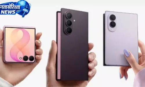 Samsung के नए फोल्डेबल स्मार्टफोन लॉन्च, कीमत-फीचर्स देखें Samsung के नए फोल्डेबल स्मार्टफोन लॉन्च, कीमत-फीचर्स देखें